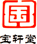 寧波寶軒堂醫(yī)藥有限公司